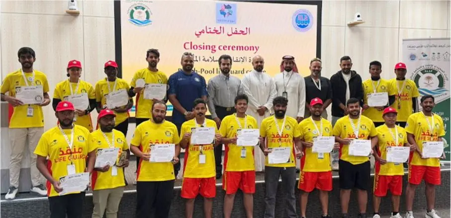 اختتمت الدورة (37) للمسابح والشواطئ والمياه المفتوحة للإنقاذ والسلامة والمخصصة لمنسوبي شركة نيوم