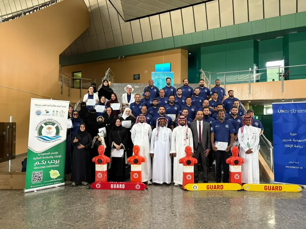 اختتمت الدورة الدولية الثالثة لمدربين رياضة الإنقاذ والتي اقيمت على مسبح وزارة الرياضة بالرياض